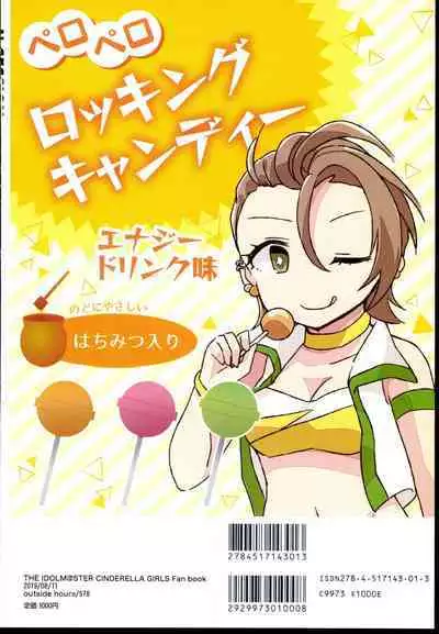 (C96) [Outside hours (578)] N-SESSION (THE IDOLM@STER CINDERELLA GIRLS)