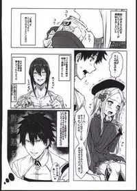 (C93) [Cleari Tei (Clearite)] Waruiko Abby (Fate/Grand Order)