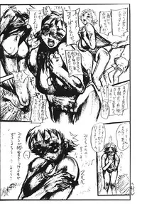 (C61) [Heisei Chachamaru Dou (N.O. Chachamaru)] Bojoku