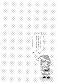 [CUBE (hana)] WHITEOUT (Kingdom Hearts)