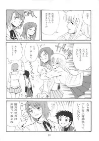 (C68) [Katsuobushi (Horie)] BILLIE JEAN (Mai-HiME)