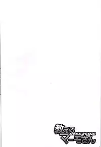 (C84) [Scarlet Leaf (Momizi-Kei)] Oshieru Marmo-san (Dokidoki! Precure)