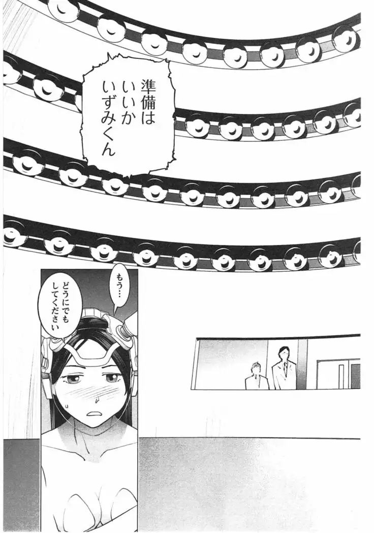 Seishokuki Vol. 04