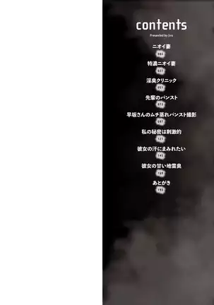 Mure Mesu Noukou Sumeru