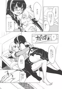 (C94) [operatioN (N)] I copy. (Kantai Collection -KanColle-)