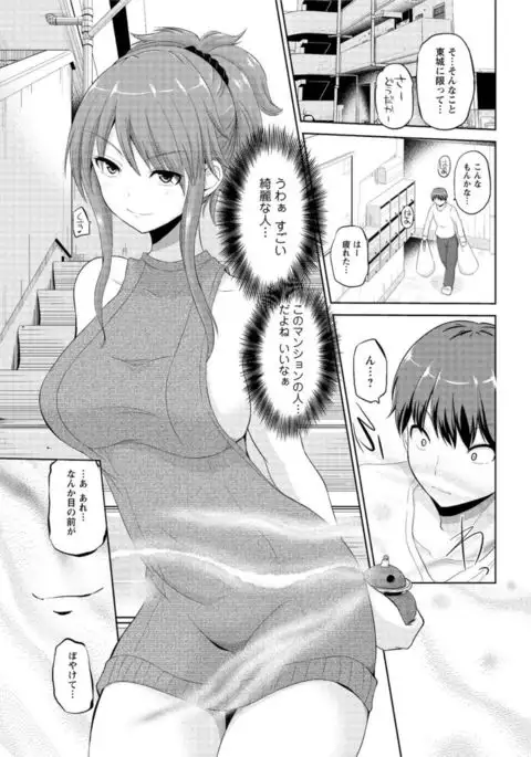 Motto Mawashite Ura-Kairanban Ch. 1-9