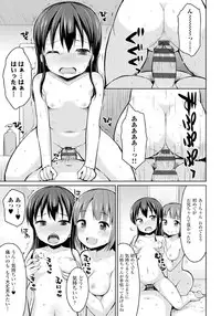 [Youta] Koisuru Oshikko [Digital]