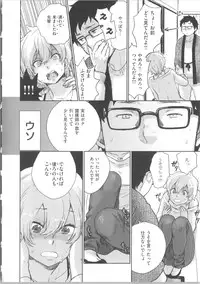 [Bareisho] Kawaige ~Cute Devils Enchanted My Body~