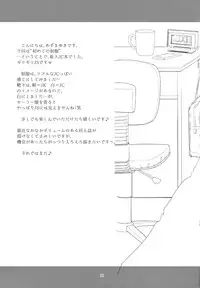 (CSP6) [Imomuya Honpo - Singleton (Azuma Yuki)] Hajimete no Seifuku