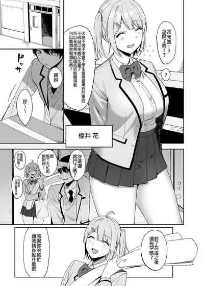 [Ikihaji Hummingbird (Amano Don)] Fuuki Iin to Fuuzoku Katsudou Vol.1-3 風紀委員和風俗活動 vol.1-3 [Chinese] [Decensored] [Digital]