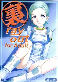 [St. Rio (Kitty, Kouenji Rei)] Ura ray-out (Eureka seveN) [English] [EHCOVE + SaHa]