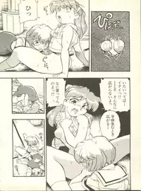 [Anthology] Shitsurakuen 4 - Paradise Lost 4 (Neon Genesis Evangelion)