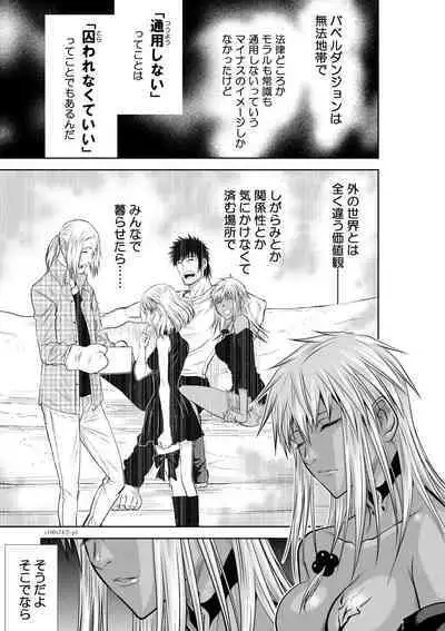 『地上100階』71-74話特別版