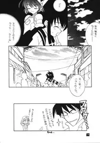 (CR26) [Paradise City (various)] Tabeta Kigasuru 45 (Angelic Layer, Card Captor Sakura)