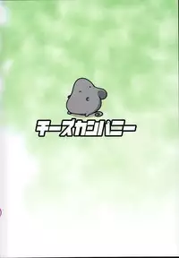 (C95) [Cheese Company (Peso)] Youmu in Ero Trap Dungeon (Touhou Project) [Chinese] [沒有漢化]