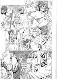 [Pollinosis (Shinkuu Tatsuya)] Yokoshima sensei bokutachi no seieki o zenshin de uketomete kudasai!! (Seitokai Yakuindomo)