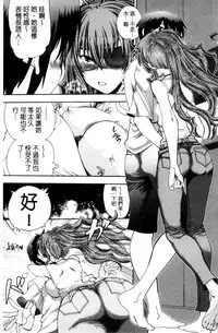 [Yagami Dai] Maji de Watashi ni Koi Shinasai! S Adult Edition ~Shin Heroine Hen~ [Chinese]
