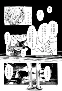 (Douyara Deban no Youda! 4) [GGG (peco2)] UNHAPPY BIRTHDAY (My Hero Academia)