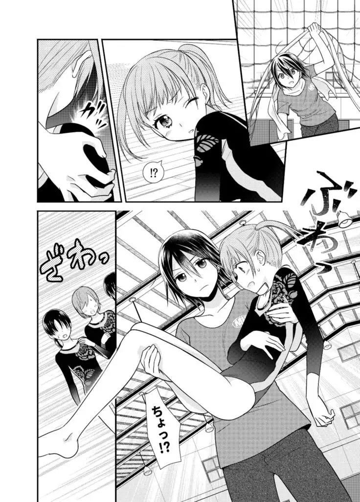 Joshi Kouishitsu Shintaisoubu