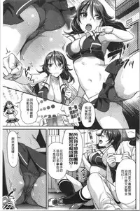 Onedari Pussies | 主動求愛的性慾小貓