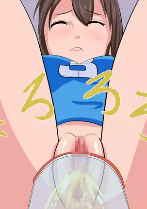 Yakusoku o ubawa rete