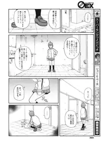 COMIC 0EX Vol. 30 2010-06