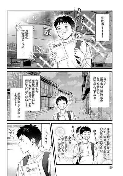 COMIC Anthurium 2023-11