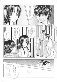 SEXY PANIC Sairokushuu Vol. 4