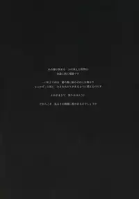 (C94) [Aoin no Junreibi (AOIN)] DARK DESIRE (DARK SOULS III)