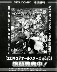 [Anthology] Ecchi na Otoshimono