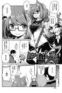 [Azuma Sawayoshi] Ayakashi-kan e Youkoso! Ch. 1-10 [Chinese] [btboy12个人汉化]