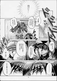 [Takashi Kawakami] Kawakami 6.5Spec ~Kuroe~