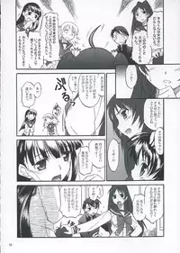 (C68)[Matsumoto Drill Kenkyuujo] Heart Faction (ToHeart 2)