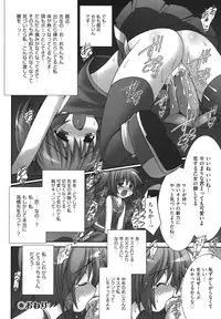 [Murata Denji] Nigerarenai yo? - Can not Escape