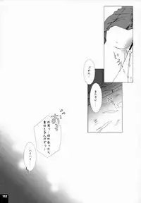 (C80) [R+birth Day (Higashi)] Miha Kura Ifu! -For adults- (Macross Frontier)