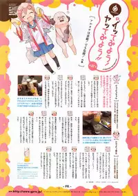 COMIC Kairakuten BEAST 2016-06