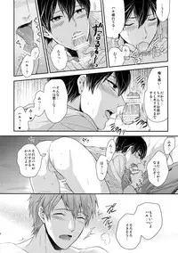 (C86) [Karaage Of The Year (Karaage Muchio)] Otonamuke Mako Haru no Freedom na Matome (Free!)
