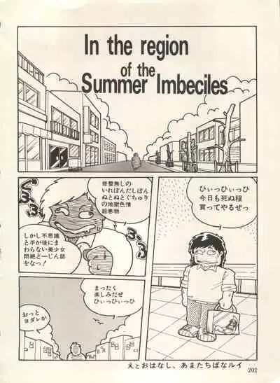 [Anthology] Bishoujo Shoukougun Lolita Syndrome 3 (Various)