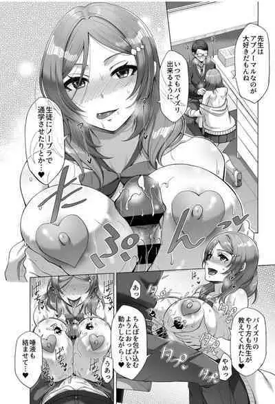 [Tsukishiro Saya] Hikawake no Ibitsu na Seijijou Ch. 2-4