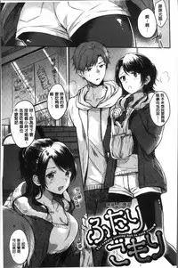 [Hinahara Emi] My Sweet Devil [Chinese]