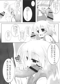 (C80) [Totsugeki! Tonarino Jo-Galbi (Tsunsuki)] Suwamairi (Touhou Project)