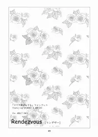 (C66) [mugi-batake (Takahashi Mugi)] Rendezvous (Maria-sama ga Miteru)