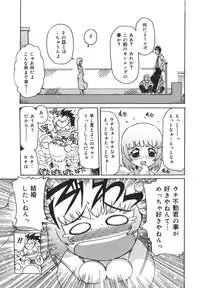 [Tom Tamio] Inran Jokyoushi Shounen Kari