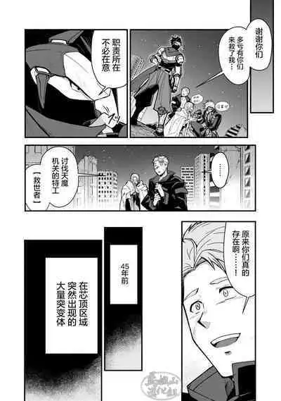 [ITKZ] Haiboku Eiyuu, Ryoujoku [#DOELO/ #Mob] | 败北英雄、凌辱 Ch. 1-4 [Chinese] [马栏山汉化组] [Digital]