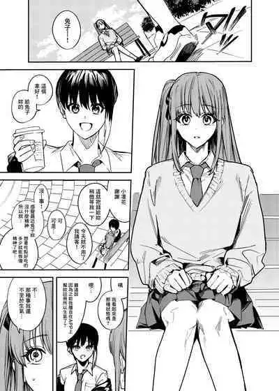 JK Odoshite Aokan shitari Anal Ijittari Suru Hon