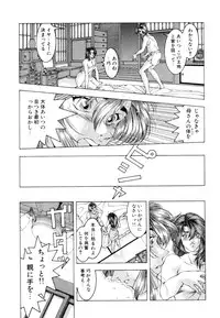 [Naruse Yoshimi] Love2Show