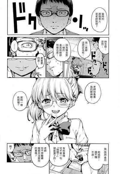 Hamao] Chocolate 濃情巧克力 [Chinese] [Digital]