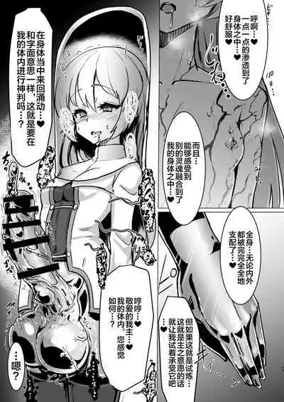[Suichuu White (Calpi)] Futanari Sister-chan ga Moreugesseoyo-ka Suru Manga.[Chinese] [不咕鸟汉化组] [Digital]