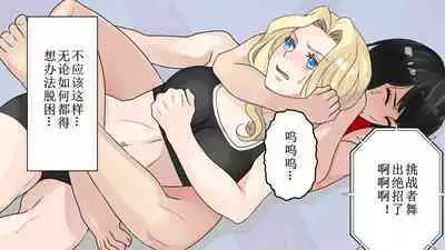 bizyo kakutouka no maturo