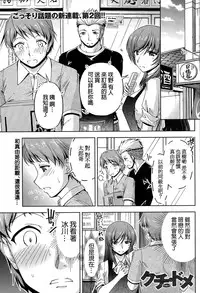 [Kakei Hidetaka] Kuchi Dome Ch.1-11 [Chinese]